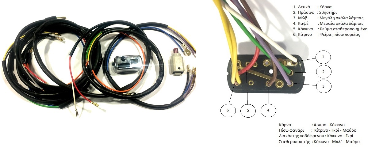 Wiring loom set - Scootershop, Vespa AC conversion electronic-ignition for Vespa Smallframe